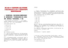 [潁上縣]2025安徽阜陽潁上縣公開招募第二批企業就業見習人員98人筆試歷年參考題庫附帶答案詳解