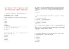 [邕寧區(qū)]2025廣西南寧市邕寧區(qū)審計(jì)局招聘1人筆試歷年參考題庫(kù)附帶答案詳解