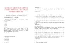 [福建省]2025福建水利電力職業技術學院專項招聘總量控制高層次人才35人筆試歷年參考題庫附帶答案詳解