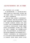 2025年關于讀書的作文：讀書，是一種境界