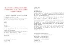 [乳山市]2025山東威海乳山市衛(wèi)生健康局事業(yè)單位招聘26人（第二批）筆試歷年參考題庫附帶答案詳解