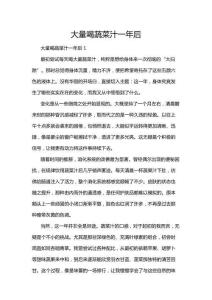 大量喝蔬菜汁一年后