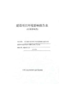 龍馬潭區(qū)金龍鎮(zhèn)衛(wèi)生院急救能力提升項(xiàng)目環(huán)評(píng)報(bào)告