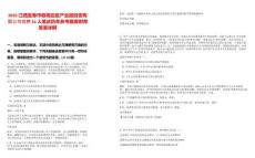 2025江西宜春市贛湘邊區(qū)產(chǎn)業(yè)園投資有限公司招聘16人筆試歷年參考題庫附帶答案詳解