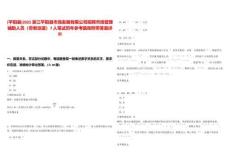 [平陽縣]2025浙江平陽縣市場發展有限公司招聘市場管理輔助人員（勞務派遣）7人筆試歷年參考題庫附帶答案詳解