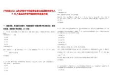 [平陰縣]2025山東濟南市平陰縣事業(yè)單位引進優(yōu)秀青年人才25人筆試歷年參考題庫附帶答案詳解