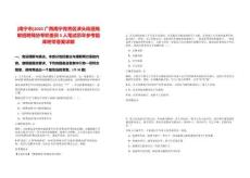 [南寧市]2025廣西南寧青秀區(qū)津頭街道殘聯(lián)招聘殘協(xié)專職委員5人筆試歷年參考題庫(kù)附帶答案詳解