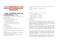 2025年01月渤海銀行北京分行2025年社會(huì)招考個(gè)貸直營(yíng)中心總經(jīng)理筆試歷年參考題庫(kù)附帶答案詳解