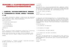 事業單位招聘2025年北京中國科學院動物所王皓毅研究組招聘筆試歷年參考題庫附帶答案詳解