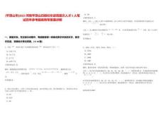 [平頂山市]2025河南平頂山日報社引進高層次人才5人筆試歷年參考題庫附帶答案詳解