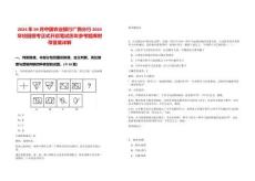 2024年09月中國農(nóng)業(yè)銀行廣西分行2024年校園招考正式開啟筆試歷年參考題庫附帶答案詳解