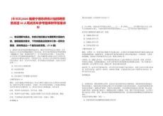 [蕉城區(qū)]2025福建寧德東僑統(tǒng)計(jì)站招聘勞務(wù)派遣10人筆試歷年參考題庫(kù)附帶答案詳解