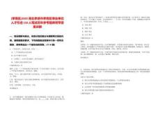 [孝南區]2025湖北孝感市孝南區事業單位人才引進150人筆試歷年參考題庫附帶答案詳解