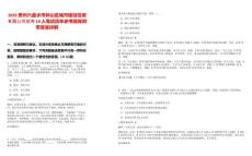 2025貴州六盤水市鐘山區城市建設投資有限公司招考10人筆試歷年參考題庫附帶答案詳解