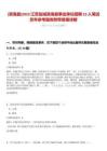 [濱海縣]2025江蘇鹽城濱海縣事業單位招聘23人筆試歷年參考題庫附帶答案詳解