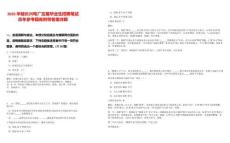 2025華能長興電廠應屆畢業生招聘筆試歷年參考題庫附帶答案詳解