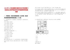 2024年11月交通銀行重慶市分行秋招第二輪及線上測評筆試歷年參考題庫附帶答案詳解