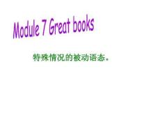 被動語態特殊練習題