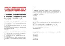 [蘆淞區(qū)]2025湖南株洲市蘆淞區(qū)面向轄區(qū)村（社區(qū)）黨組織書記招聘鎮(zhèn)（街道）事業(yè)單位筆試歷年參考題庫附帶答案詳解