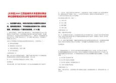 [大豐區(qū)]2025江蘇鹽城市大豐區(qū)部分事業(yè)單位招聘筆試歷年參考題庫附帶答案詳解