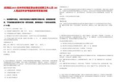 [欽南區]2025欽州市欽南區事業單位招聘工作人員100人筆試歷年參考題庫附帶答案詳解
