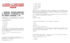 2025貴州茅臺201廠社會招工筆試和參加及體能測試人員筆試歷年參考題庫附帶答案詳解