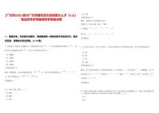 [廣元市]2025四川廣元市朝天區引進高層次人才（6人）筆試歷年參考題庫附帶答案詳解