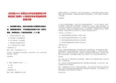[馬關縣]2025云南文山州馬關縣都龍口岸聯檢部門招聘9人筆試歷年參考題庫附帶答案詳解