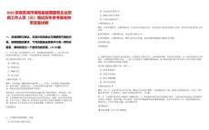 2025安徽蕪湖市南陵縣縣屬國有企業招聘工作人員（三）筆試歷年參考題庫附帶答案詳解