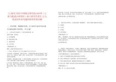 [上海市]2025中國航空研究院640所（上海飛機設計研究院）碩士研究生招生12人筆試歷年參考題庫附帶答案詳解