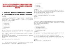 [武漢市]2025湖北華中科技大學腦研究所及同濟醫學院公共技術服務平臺招聘3人筆試歷年參考題庫附帶答案詳解