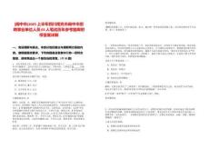 [閬中市]2025上半年四川南充市閬中市招聘事業(yè)單位人員65人筆試歷年參考題庫附帶答案詳解