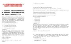 2025陜藥集團派昂醫藥校園招聘43人筆試歷年參考題庫附帶答案詳解