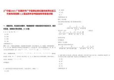 [廣寧縣]2025廣東肇慶市廣寧縣事業(yè)單位面向優(yōu)秀社區(qū)工作者專項(xiàng)招聘2人筆試歷年參考題庫附帶答案詳解