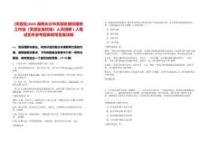 [芙蓉區]2025湖南長沙市芙蓉區版權服務工作站（芙蓉區版權局）人員招聘1人筆試歷年參考題庫附帶答案詳解