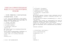 [興國縣]2025江西贛州市興國縣選調鄉鎮敬老院工作人員28人筆試歷年參考題庫附帶答案詳解