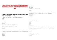 [廣安區]2025四川廣安市廣安區融媒體中心招聘全媒體記者編輯新聞主播等崗位人員筆試歷年參考題庫附帶答案詳解