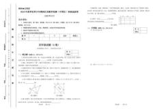 2025年夏季世界少年奧林匹克數(shù)學(xué)競賽省級選拔賽四年級數(shù)學(xué)試題+答案