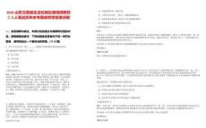 2025山東蘭陵縣生活垃圾處理場招聘員工6人筆試歷年參考題庫附帶答案詳解