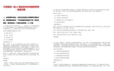 行測每日一練62筆試歷年參考題庫附帶答案詳解