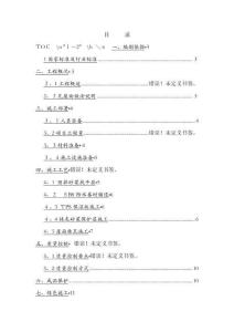 瓦屋面施工方案