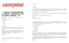 2025國有企業招聘行測數量關系比例轉換得答案筆試歷年參考題庫附帶答案詳解