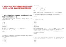[廣安市]2025四川廣安市考試招聘事業單位人員498人信息匯總（515筆試）筆試歷年參考題庫附帶答案詳解