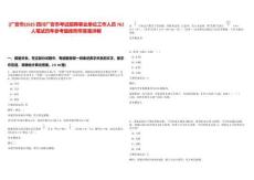 [廣安市]2025四川廣安市考試招聘事業單位工作人員762人筆試歷年參考題庫附帶答案詳解