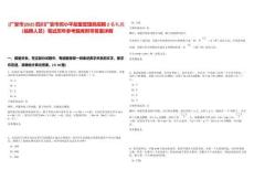 [廣安市]2025四川廣安市鄧小平故里管理局招聘2名禮兵（臨聘人員）筆試歷年參考題庫附帶答案詳解