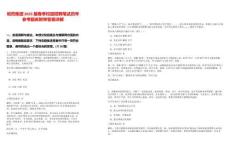 哈藥集團2025屆春季校園招聘筆試歷年參考題庫附帶答案詳解