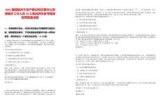 2025福建福州不動(dòng)產(chǎn)登記和交易中心招聘編外工作人員20人筆試歷年參考題庫(kù)附帶答案詳解