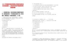 2025中海信托股份有限公司信托業(yè)務(wù)北京總部招聘1人筆試歷年參考題庫(kù)附帶答案詳解