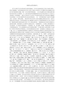 英語作文寫作思路(牛)