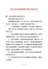 2025年定向培育碩士探討生協(xié)議書